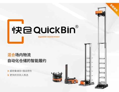 CN Booklet for Quickbin+