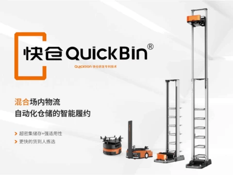 CN Booklet for Quickbin+
